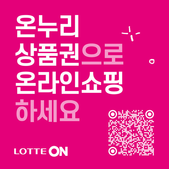 삼전 온누리 환급 받고