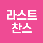 미니 12 블로썸 핑크