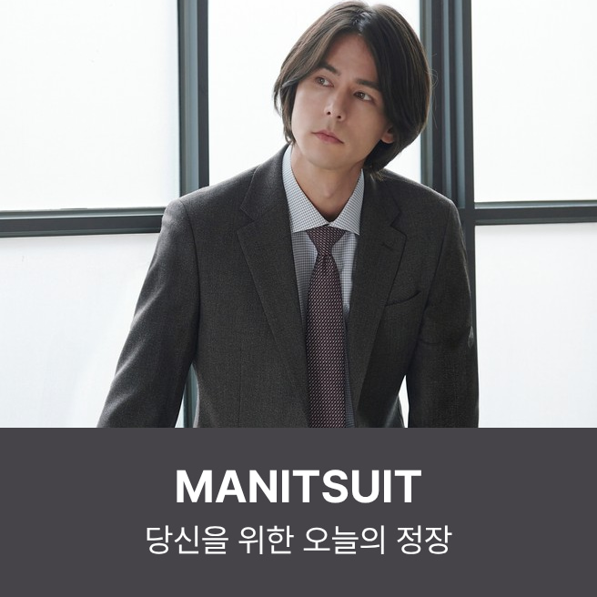 [롯데온]맨잇슈트 순모 울 100%정장 (47,500원/무료)