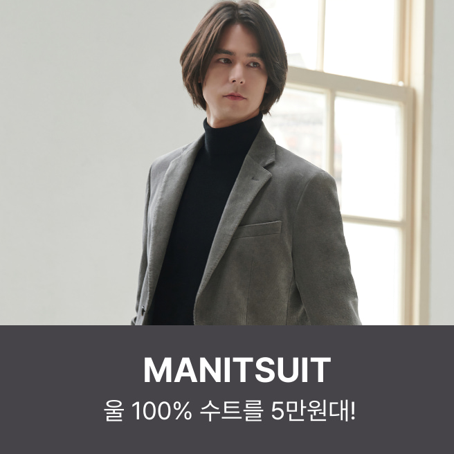 맨잇슈트 순모 울100 정장세트+타이
