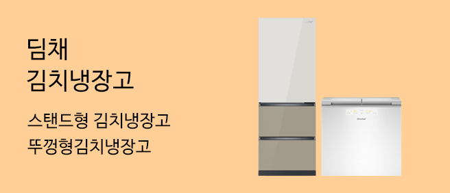 딤채김치냉장고스탠드형 : 롯데On