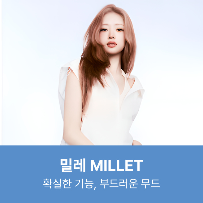 [롯데온]밀레 백화점 위크 모음전 반팔티 2개 (13,400~/3,000원)