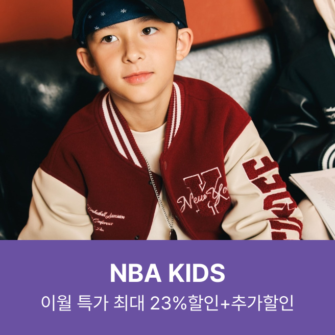 [롯데ON/롯데백화점] NBA KIDS : 롯데ON