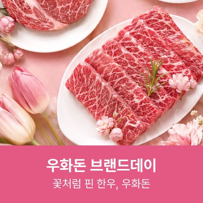 우화돈 냉장1++ (No8,9) 암소한우 구이용 등심 200g+채끝 200g+안심 200g