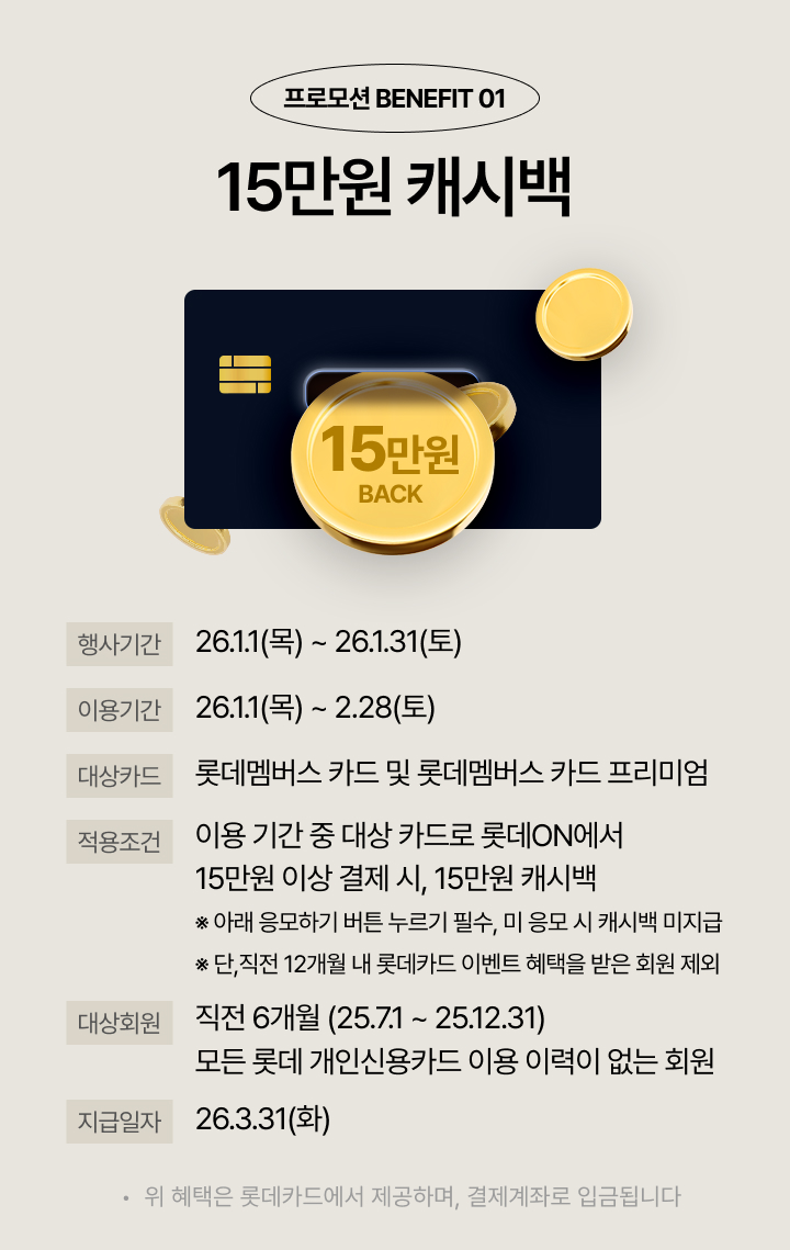 롯데멤버스카드 : 롯데ON