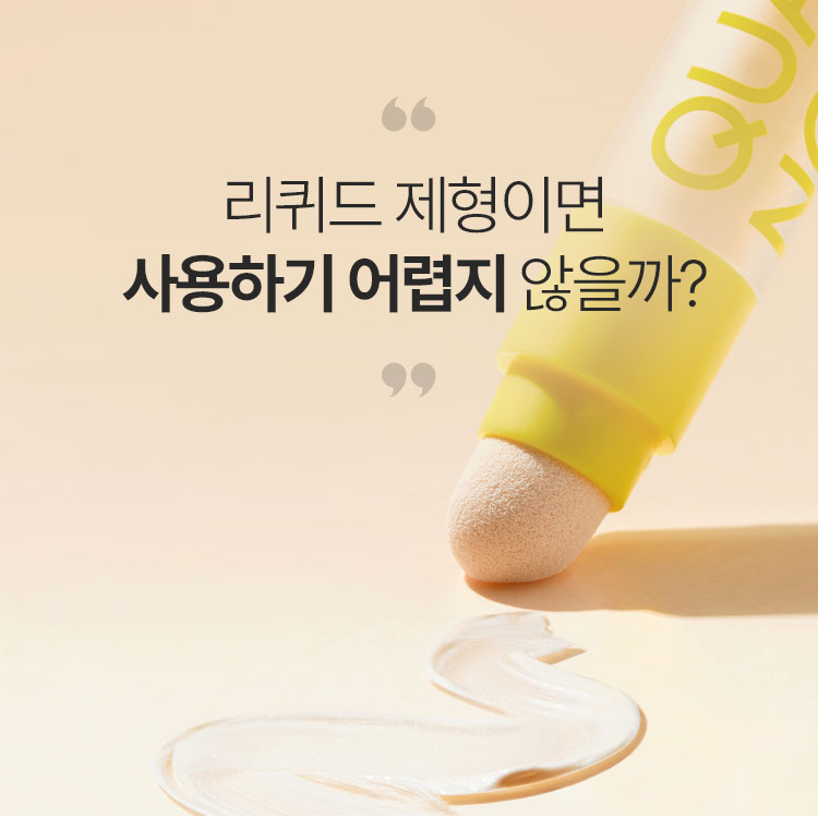 Wouldn't it be difficult to use if it's a liquid formulation?