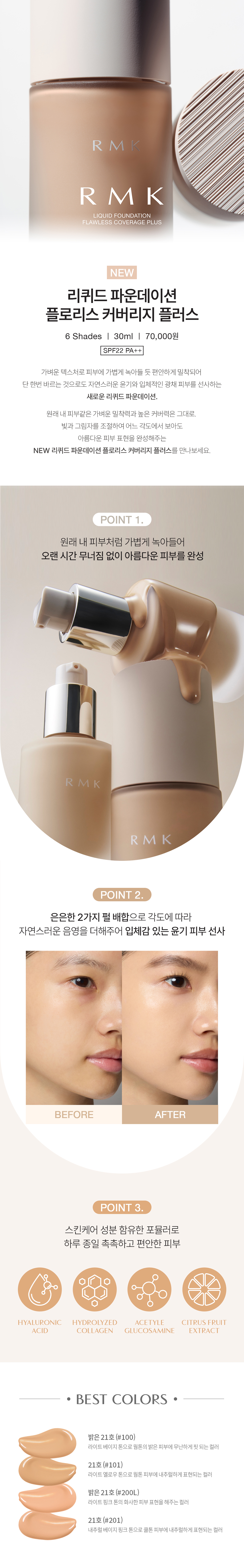 [ON] RMK BRAND DAY : 롯데ON