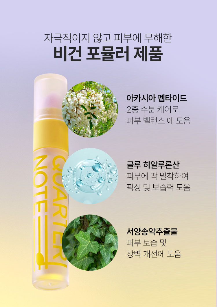 A vegan formula product that is non-irritating and harmless to the skin.
