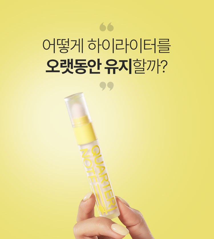 How do I keep my highlighter for a long time?