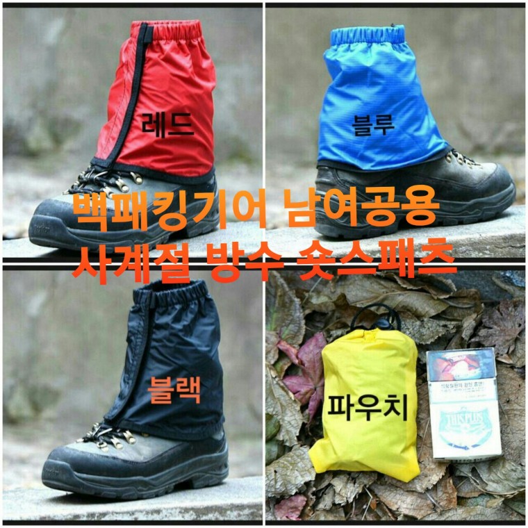 방수 스패츠 잇템 숏스패츠 남여공용 작업 사계절 추천상품 등산 : 롯데ON
