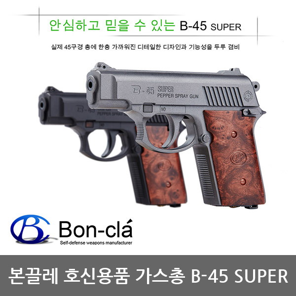 [etc] OP 호신용품 본끌레 가스총 B-45S n 4단봉 K-8 세트