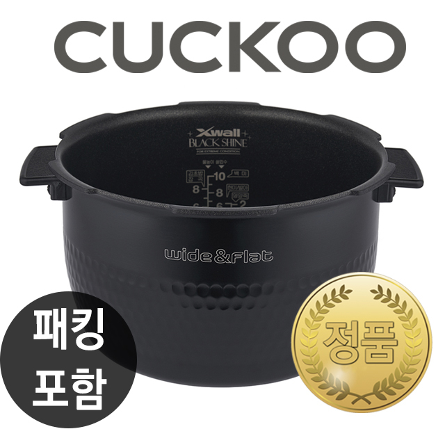쿠쿠내솥 CRP-HWXB1020FB 내솥+패킹포함