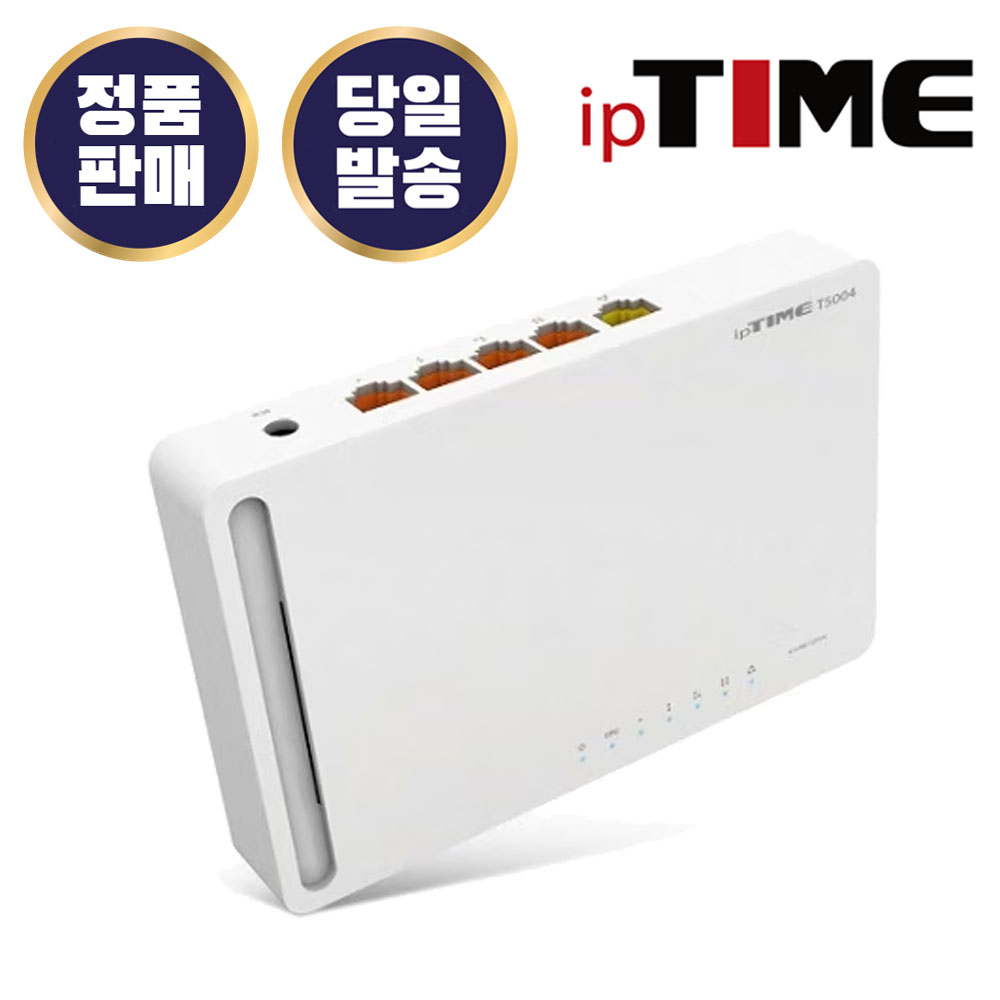 아이피타임 EFM ipTIME T5004 유선공유기 기가비트 4포트 IPTV지원 VPN