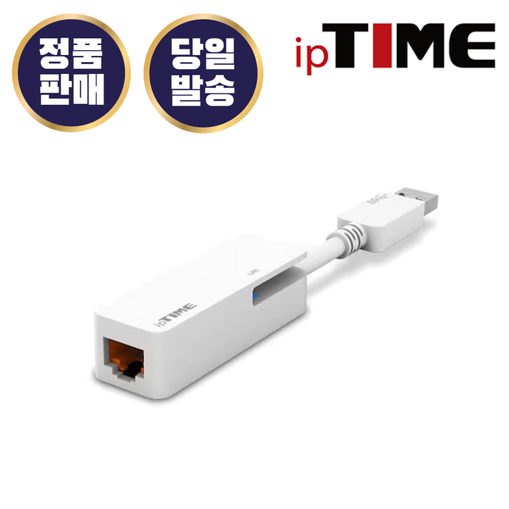 아이피타임 EFM ipTIME U1G 기가비트 유선랜카드 외장형 1포트