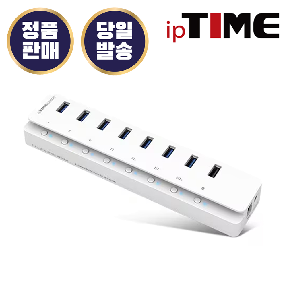 [오늘출발] 아이피타임 EFM ipTIME UH508 USB허브 8포트 USB3.0 유전원 어탭터포함
