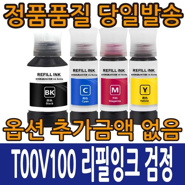 상하이 요성프린터 엡손 T00V 호환 리필 잉크 L1110 L3100 L5190