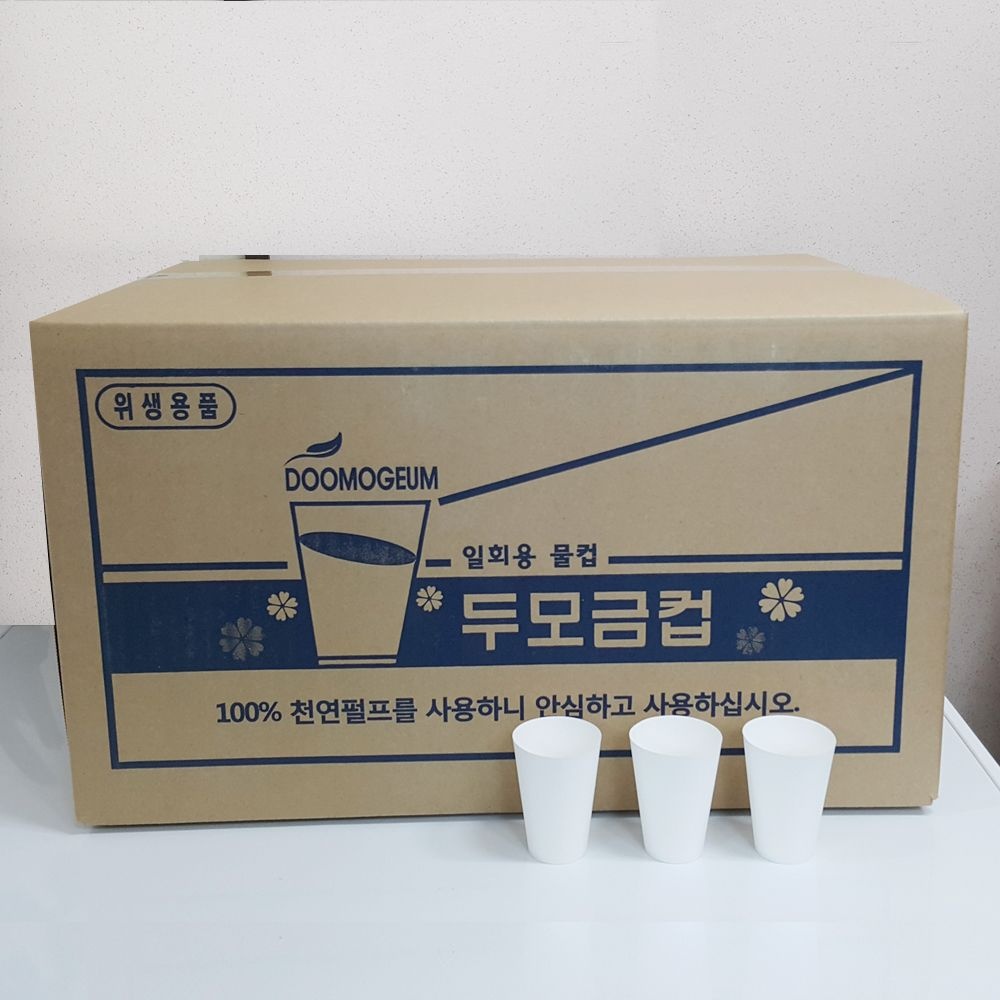 무료배송 두모금컵4000개 두모금종이컵 한모금컵 한모금종이컵