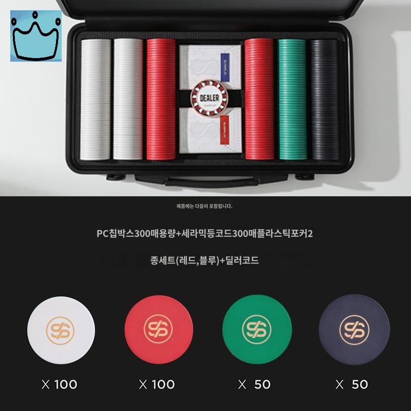 [해외] 정선 포커  카지노 칩셋 홀덤 코인