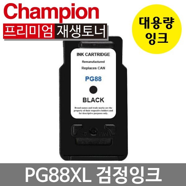 캐논 재생 잉크 PG-88 XL 검정 CL-98 XL 컬러 E500 E510 E600 E610