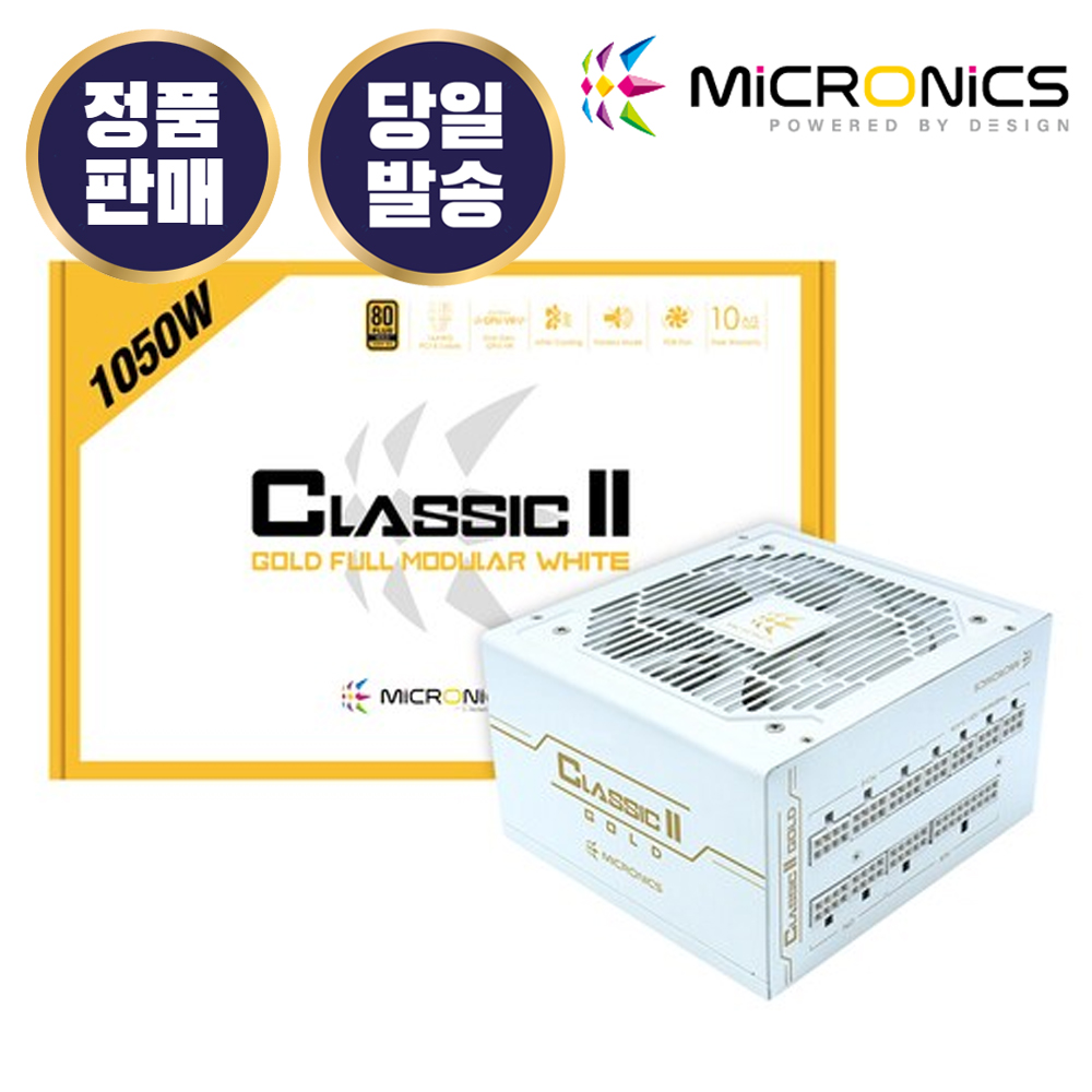 마이크로닉스 ㅡ카드추가할인ㅡ마이크로닉스 Classic II 1050W 80PLUS GOLD 230V EU 풀모듈러 화이트 컴퓨터 PC ATX 파워 서플라이