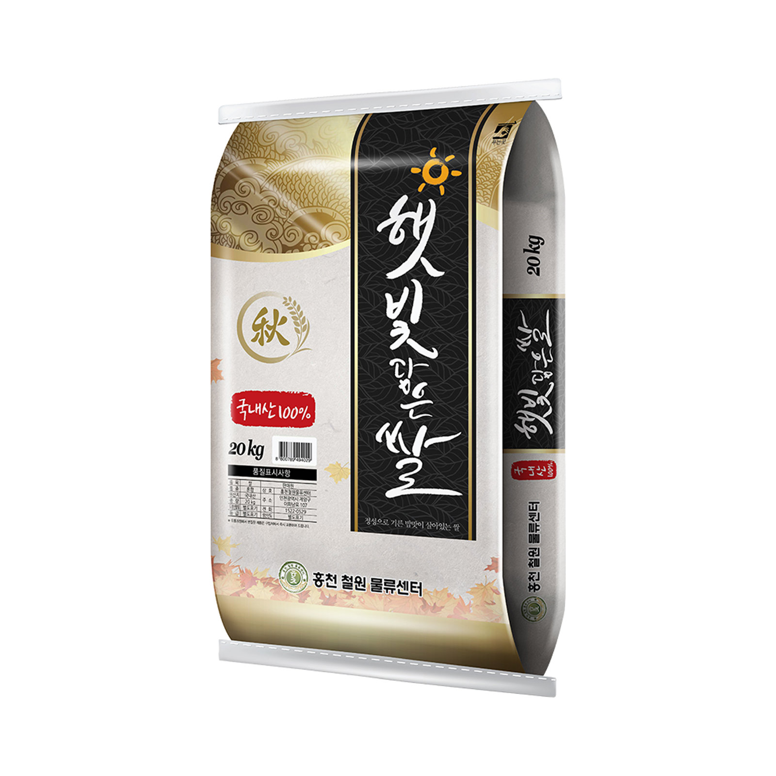 홍천철원 23년 햅쌀 햇빛담은쌀 20kg