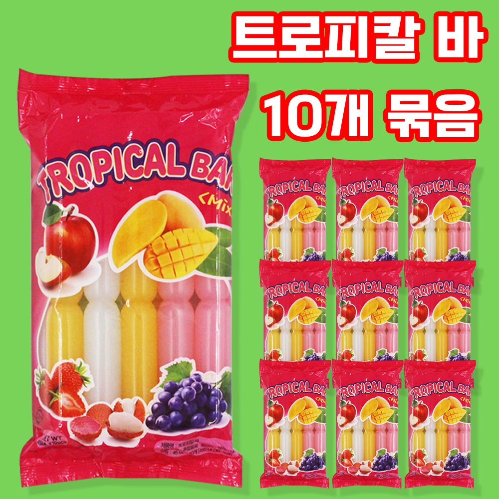 트로피칼바 450ml 10개 1세트 얼려먹는 아이스크림