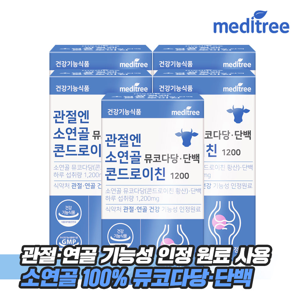 [오늘출발] 메디트리 관절엔 소연골 뮤코다당ㆍ단백 콘드로이친 1200 5박스 영양제 유래 무릎 연골 저분자 성분