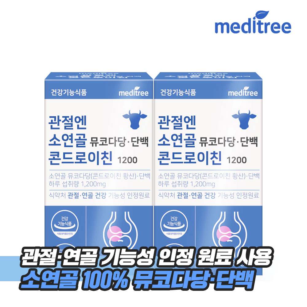 메디트리 관절엔 소연골 뮤코다당ㆍ단백 콘드로이친 1200 2박스 영양제 유래 무릎 연골 저분자 성분