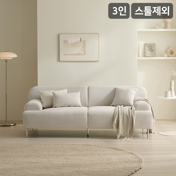 [비밀특가] 브래디 기능성 패브릭 3인용 소파(스툴제외)