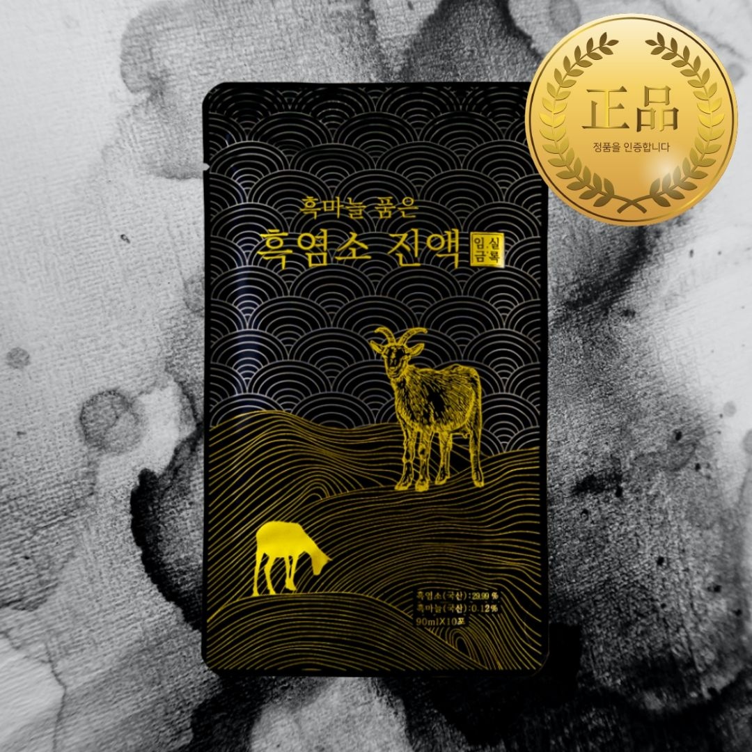 임금실록 흑마늘 품은 흑염소진액 엑기스 흑염소즙 효능