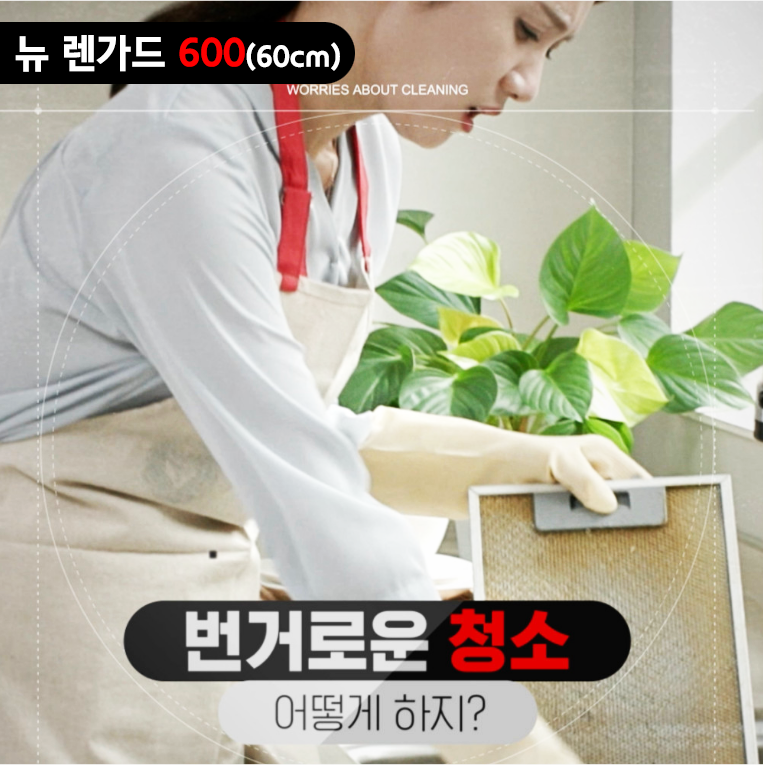렌가드 600본품 렌지후드필터 (본체1개+리필1개)