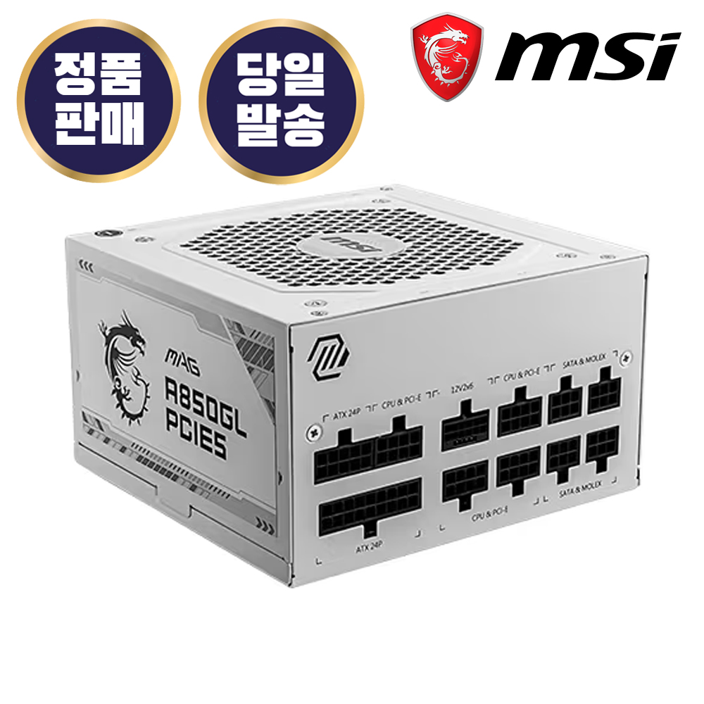 MSI ㅡ카드추가할인ㅡMSI MAG A850GL 화이트 80PLUS 골드 풀 모듈러 ATX 3.0 (PCIE5) 컴퓨터 PC ATX 파워 서플라이