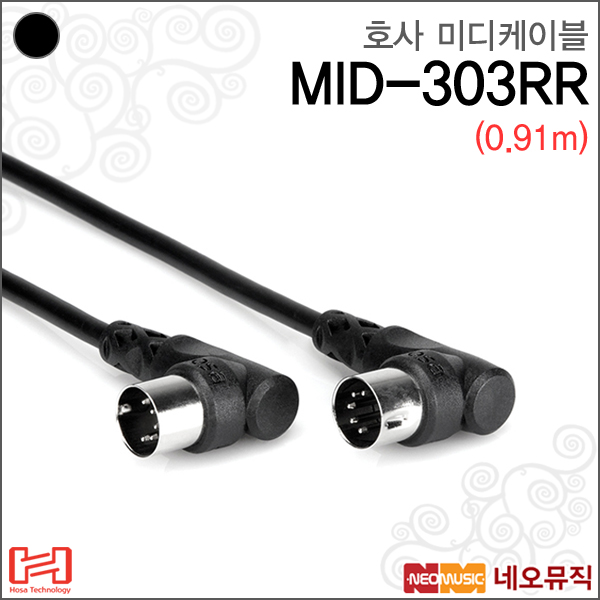 호사미디케이블 HOSA MIDI Cable MID-303RR