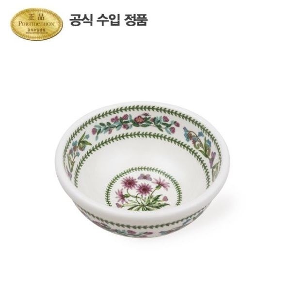 포트메리온 베리에이션 공기 12cm 1p (C,D)