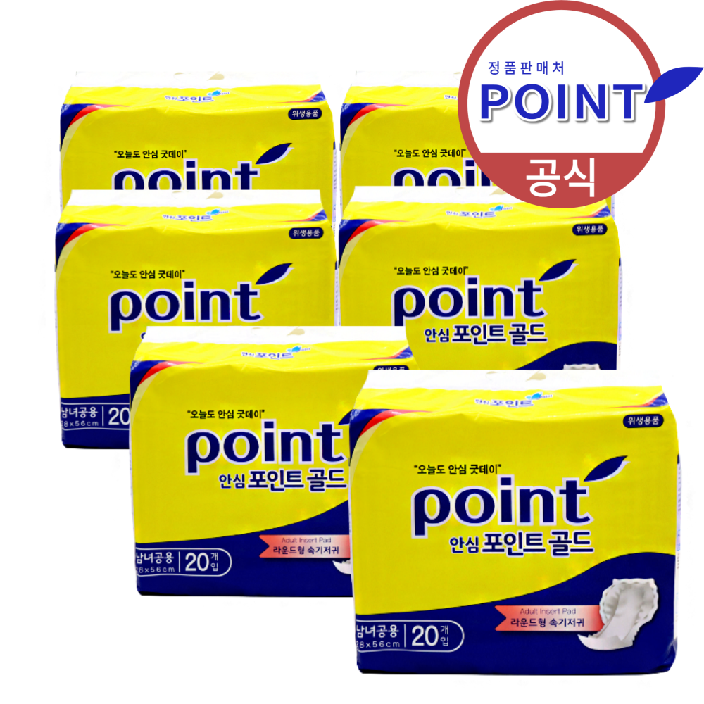 안심 포인트 골드 성인용 속기저귀 노랑 6팩(120매)