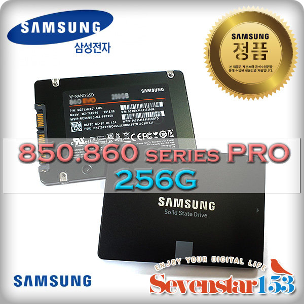 삼성전자 850 / 860 PRO 256G MLC SSD (A급 중고) 테스크완료 ~SS153