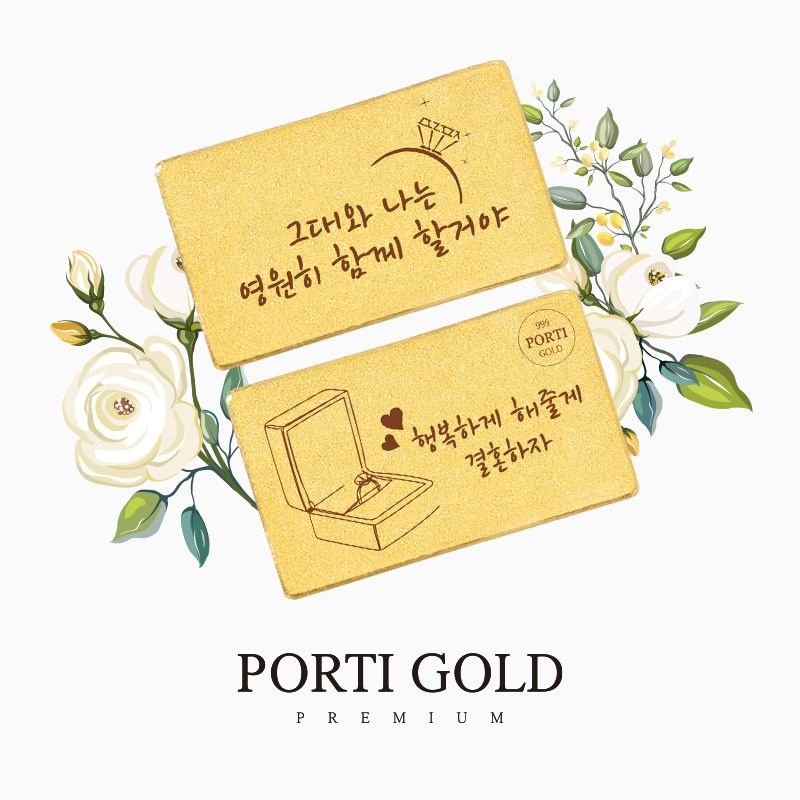 뽀르띠 순금 24K 1.875g 반돈 프로포즈 선물 편지 골드바