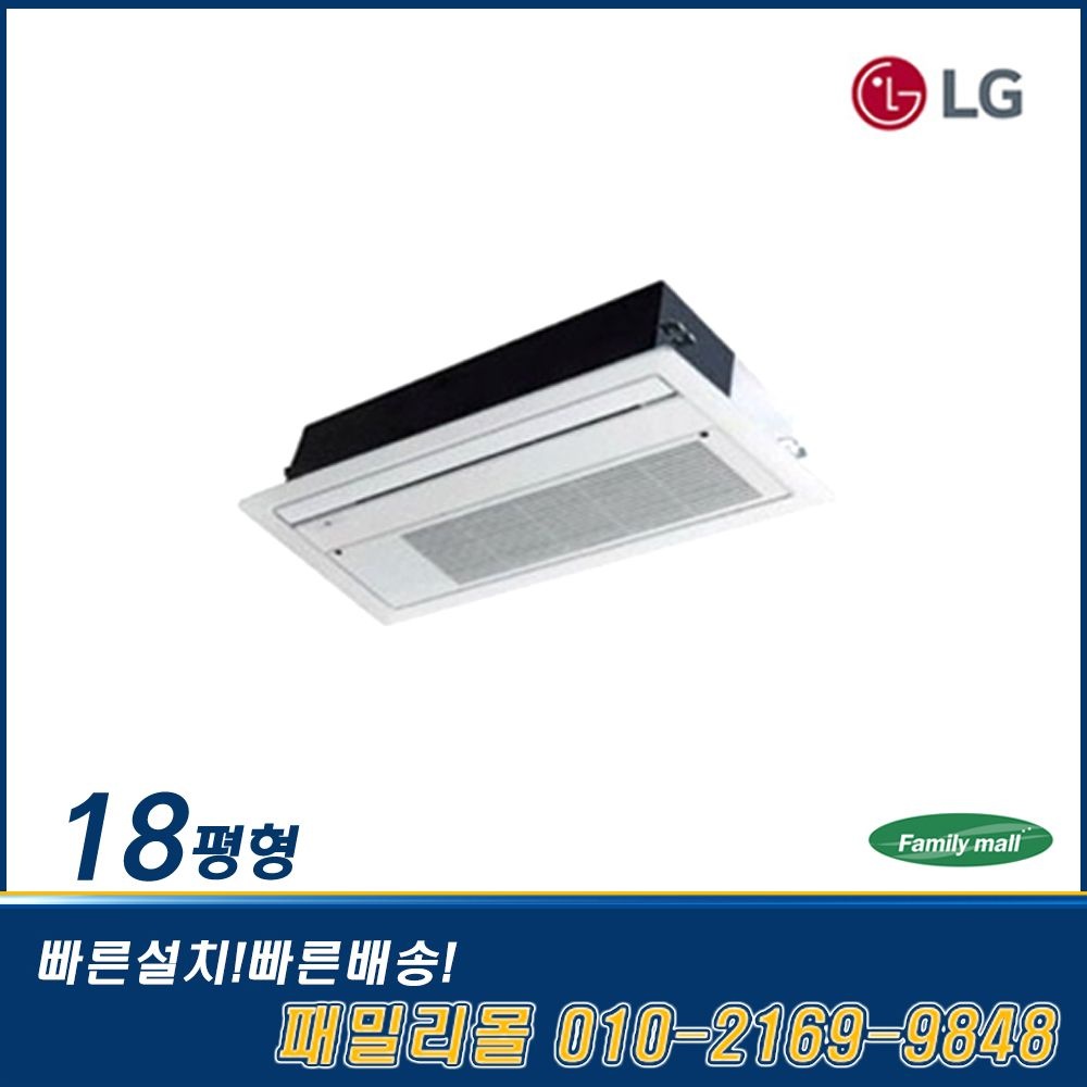 LG전자 TQ0721T2S 천장형 인버터 에어컨 1WAY 18평 사무실 업소용