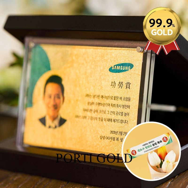 뽀르띠 순금 24K 카드명함 우드상패 감사패 7.5g 두돈 2돈 GSX009