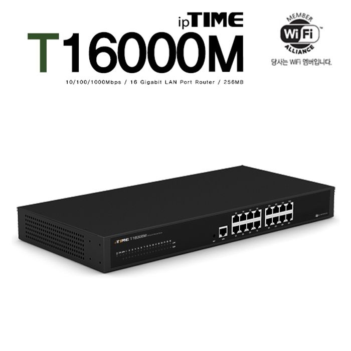 아이피타임 ipTIME T16000M 16 x Giga LAN 포트 유선공유기