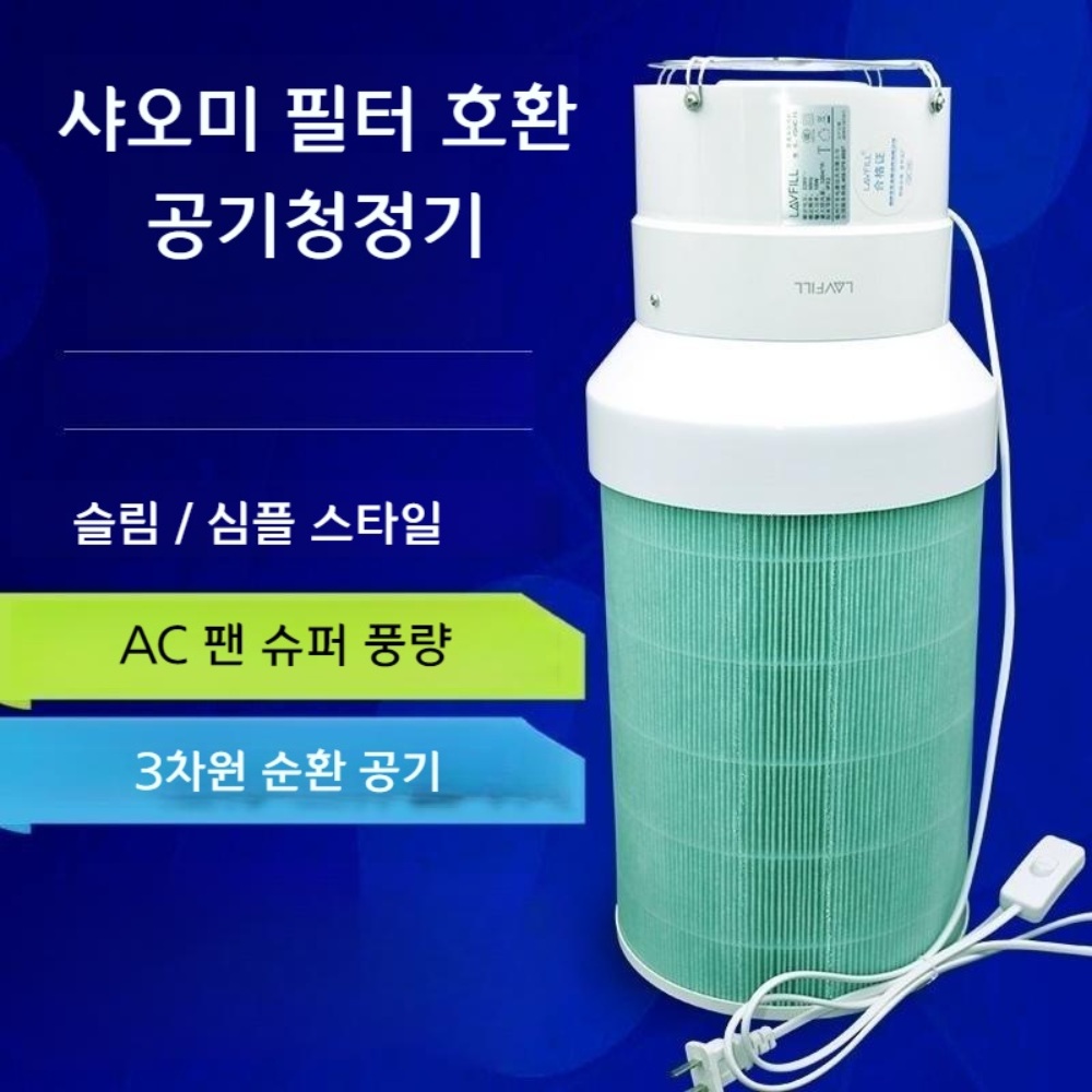 바넨트 [해외] 샤오미 필터 호환 DIY 공기청정기
