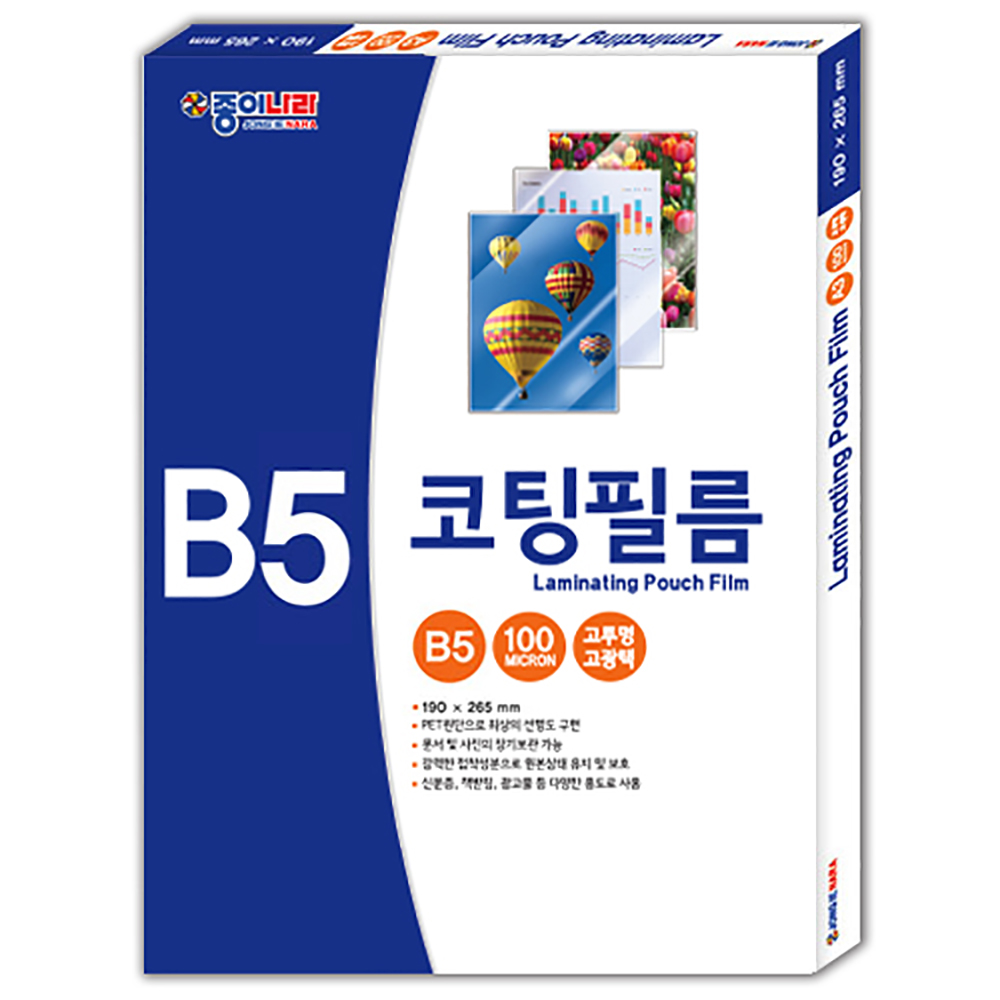 종이나라 코팅필름 B5 100mic 100매 코팅지