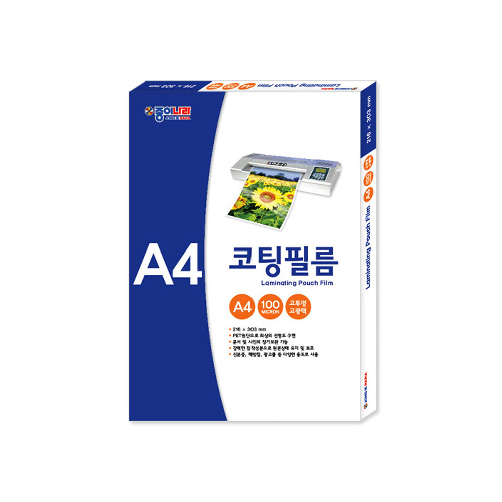 종이나라 코팅필름 A4 100mic 100매 코팅지