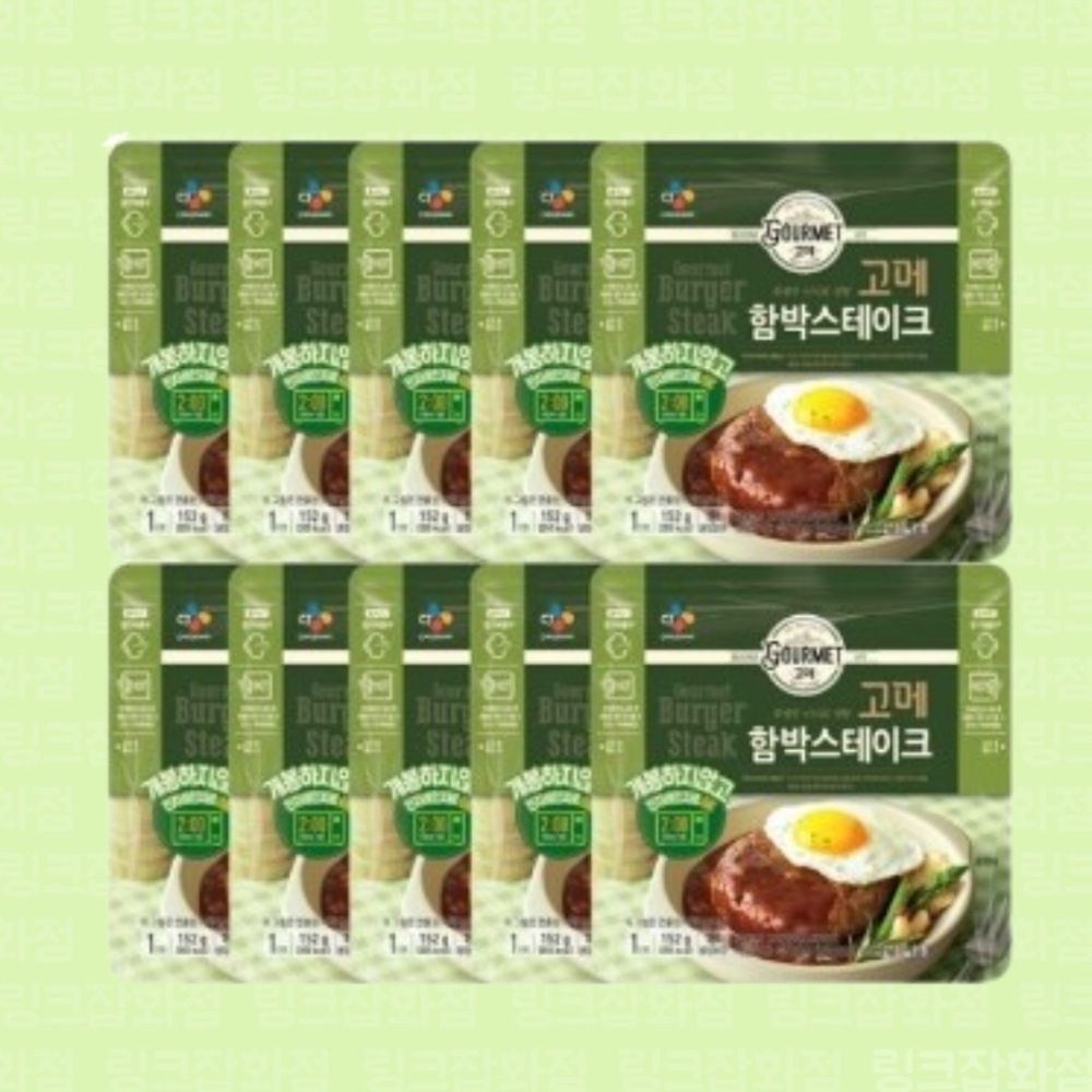 고메함박스테이크 CJ 152G X 10개