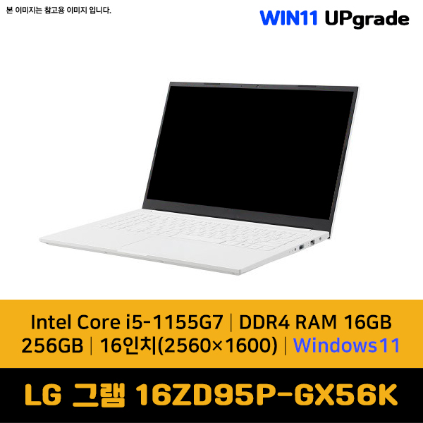 LG전자 LG그램 16ZD95P-GX56K WIN11 ((HHM))