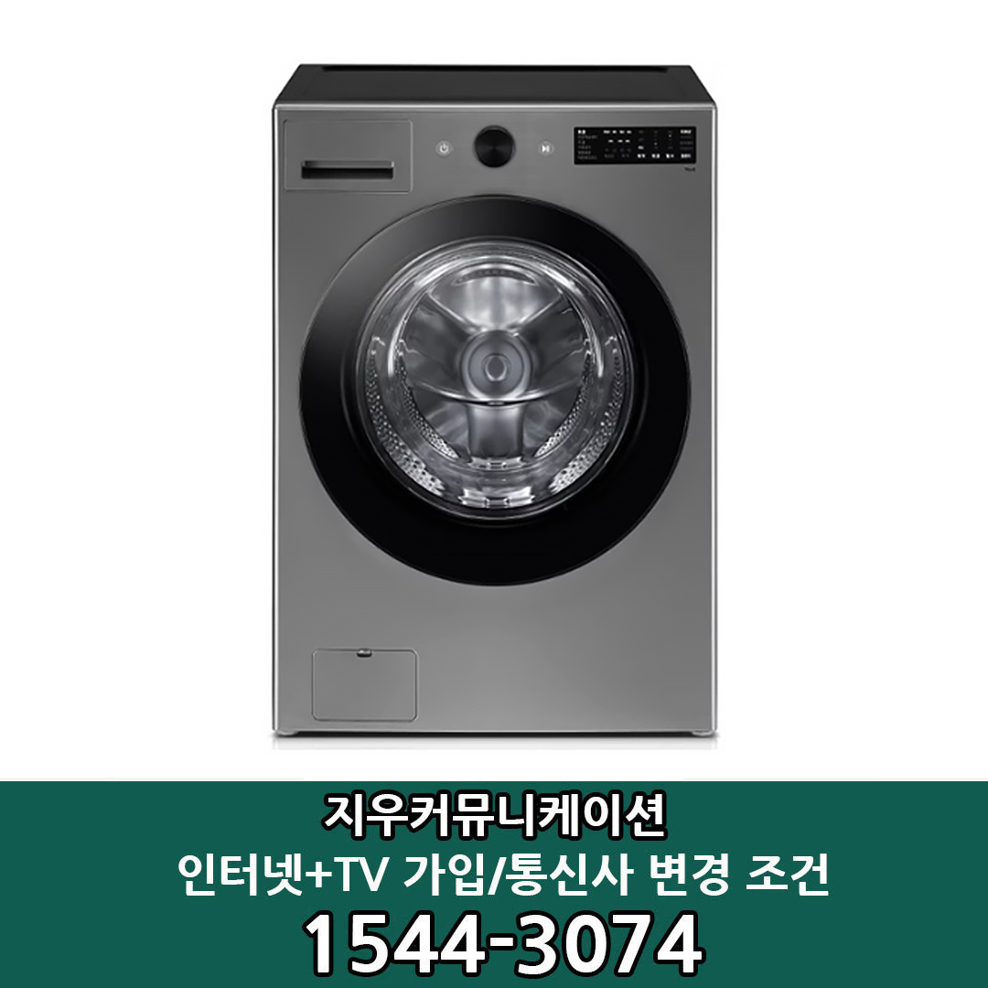 상품상세참조 LG전자 [지우커뮤니케이션] SK/LG/KT 인터넷+TV LG전자 트롬 오브제컬렉션 19kg 드럼세탁기 FG19VN