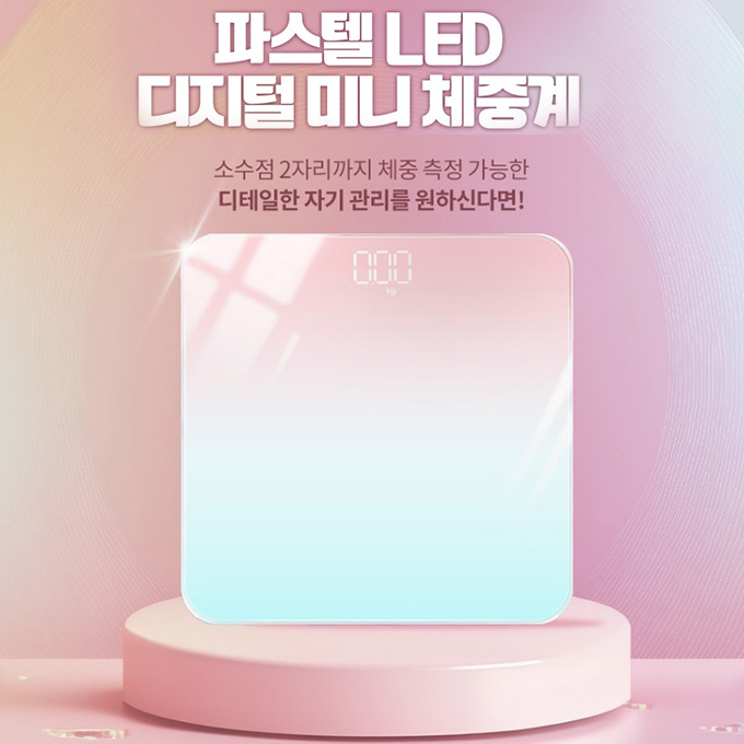 LED 미니 체중계 디지털 스케일 파스텔 온도측정가능 추천 디지털 바디 측정 기계 분석 몸무게 지방 몸매 관리 리