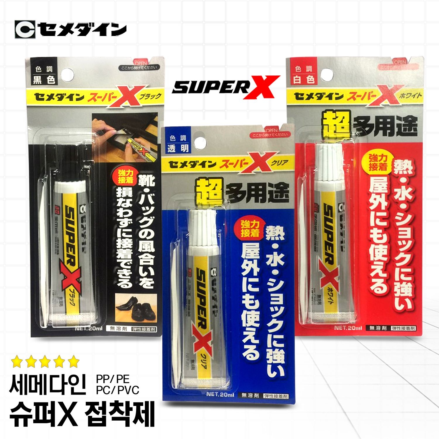 [오늘출발] 다용도 PP 강력 접착제 PE 본드 플라스틱 아크릴 PET PVC PC ABS PBT EPDM FRP