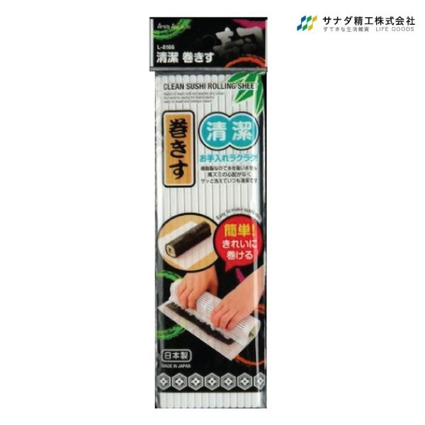 일본 사나다/청결 김밥말이틀(화이트)/클린 스시 롤링 시트