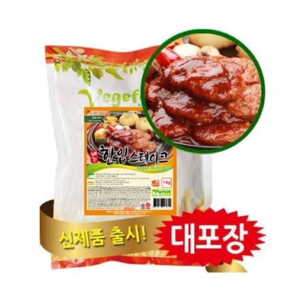 베지테리언 비건을 위한 채식 대체육 콩고기 스테이크 비건한입스테이크 1kg